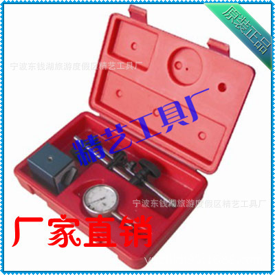 百分表CZ-6C磁性表座套裝2 精密測(cè)量，可靠之選