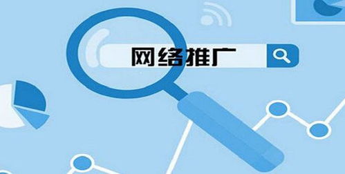 網絡推廣的多元優勢解析