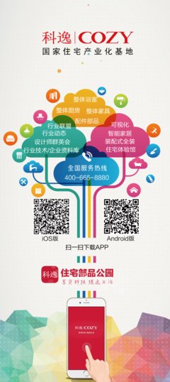 APP推廣x展架設(shè)計(jì)頁面